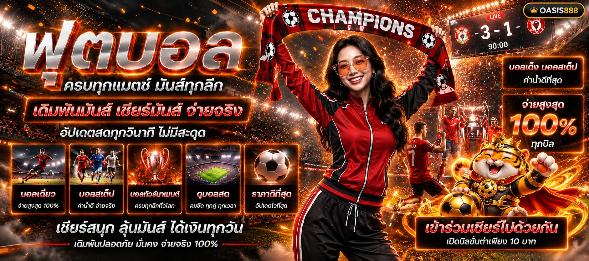 OASIS888 ทางเข้าเว็บหลัก | สล็อต คาสิโน กีฬา หวย
